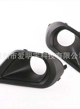 适用斯巴鲁森林人14-17款前雾灯罩 雾灯框 森林人前保险杠杠灯罩