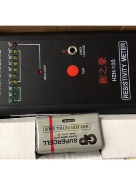 正品 防静电测试仪 衡之豪HZH-100 表面电阻测试仪 检测仪器 HZR