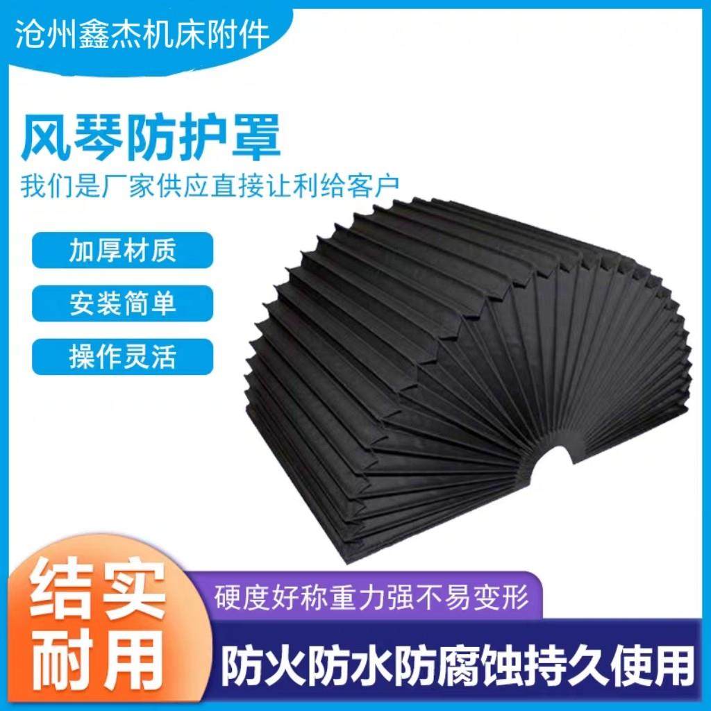 风琴防护罩机床伸缩式数控导轨雕刻机防尘罩防水耐高温防火一字帘