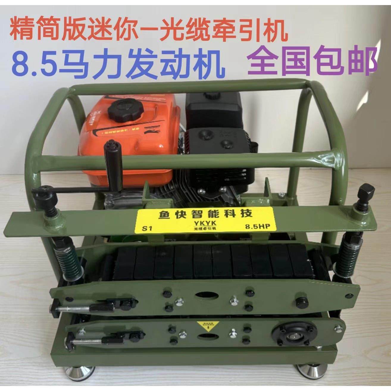 新款上新 迷你轻便型 光缆牵引机 拽线 拉缆机 上山拉线 户外架空,五金/工具,线缆工具,淘宝优惠券,粉丝福利购,淘宝优惠卷