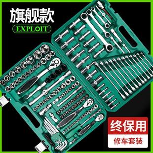 修车工具套装套筒扳手汽车外六角套管大全修理五金维修工具箱组合