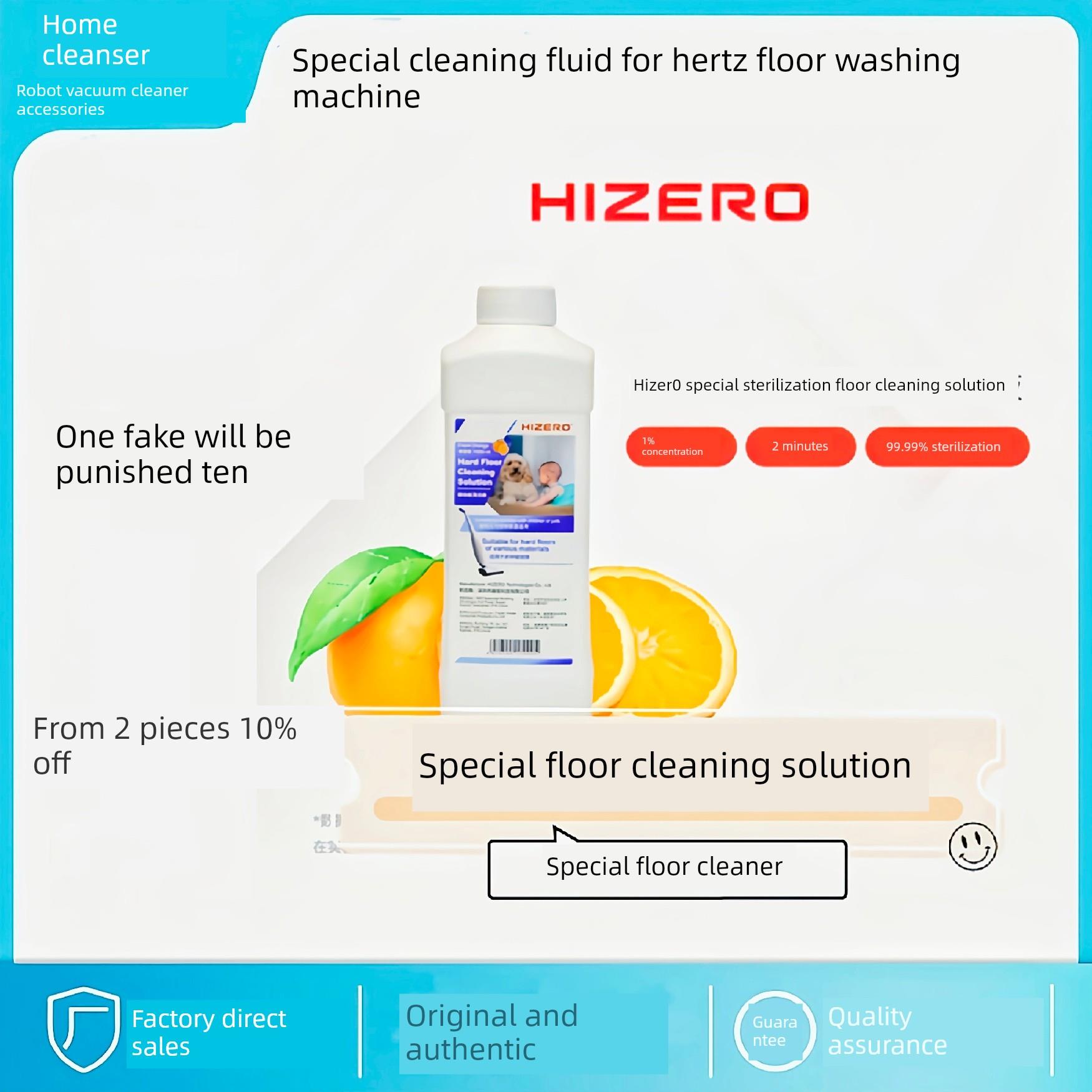 [正品]Hizero地板洗涤器配件地砖大理石赫兹清洗液杀菌去污