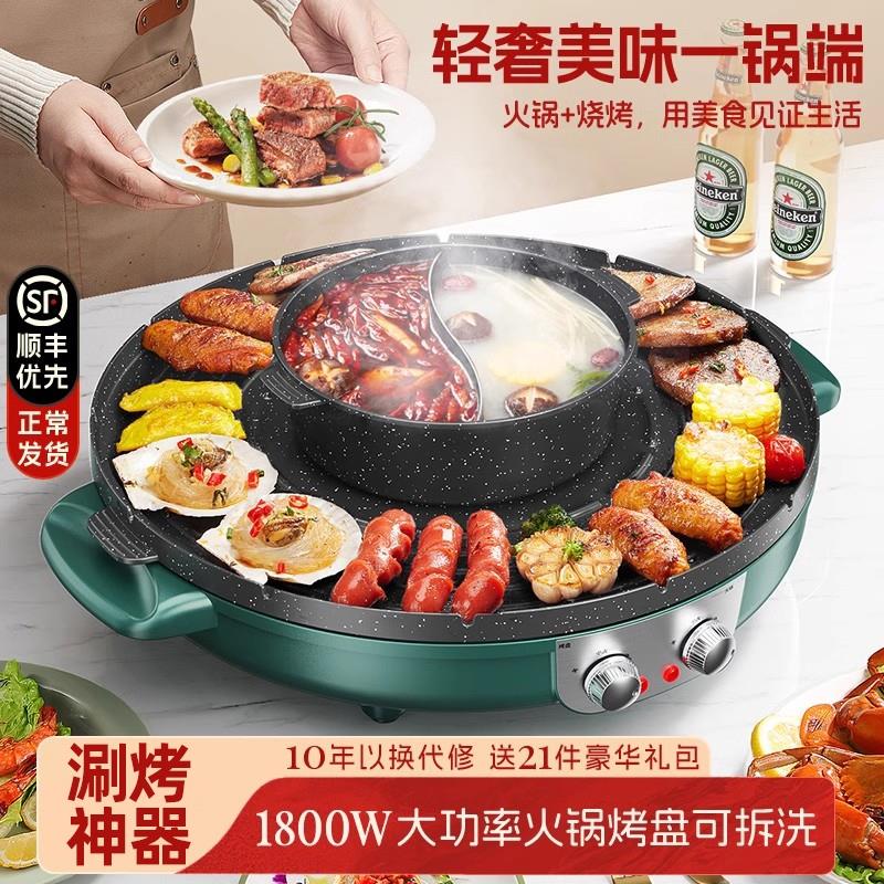 家用涮烤一体锅烧烤炉烤肉盘无烟电烤盘韩式不粘锅多功能火锅烤涮