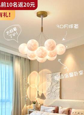 卧室吊灯北欧房间灯具现代简约月球灯客厅饭厅儿童房主卧灯Z001