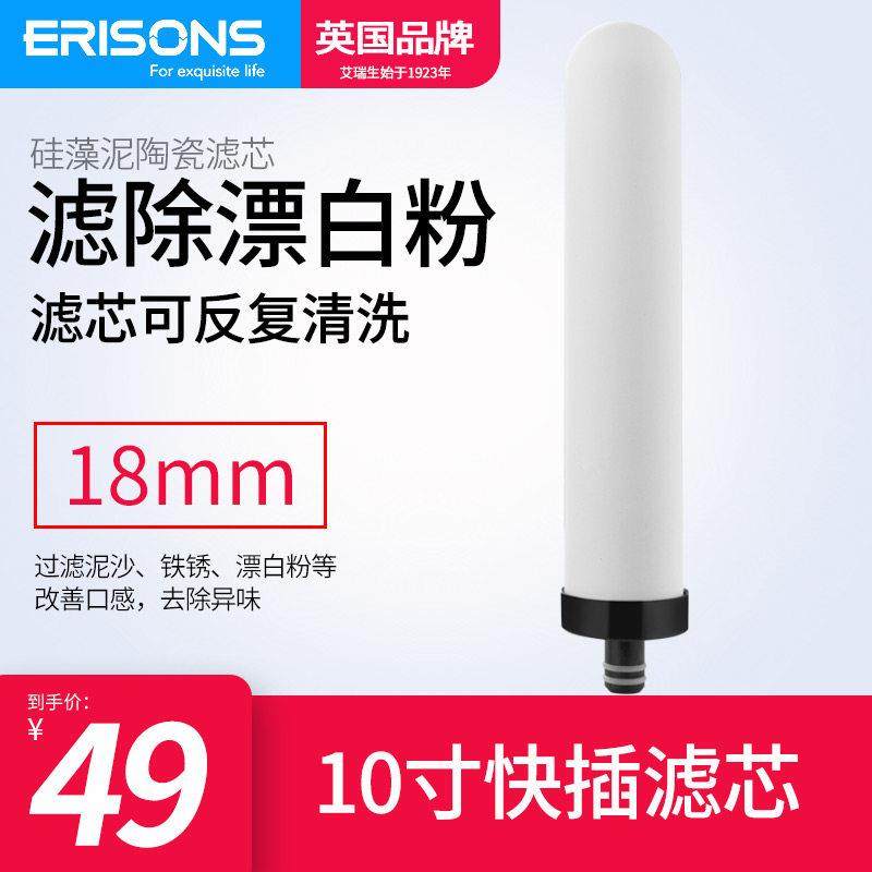 台上式净水器可清洗陶瓷滤芯10寸厨房龙头过滤器螺纹快插18mm配件