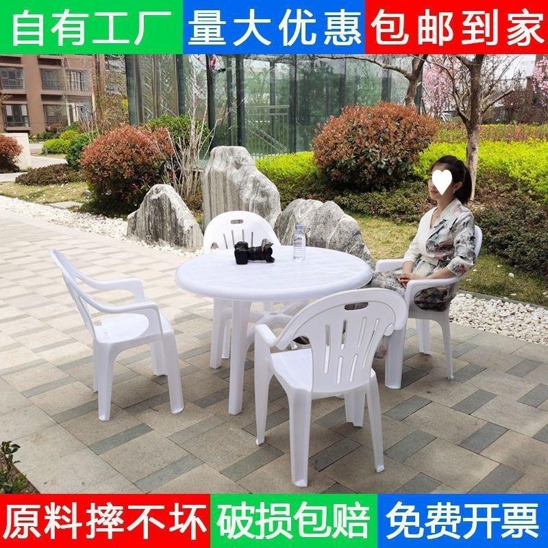 户外大排档桌椅塑料桌子加厚椅子夜市啤酒烧烤商用沙滩桌圆桌组白