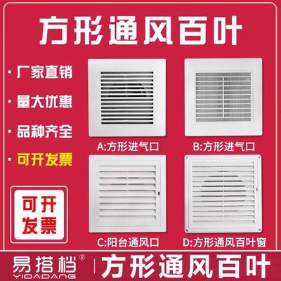 方形风口可调风量中央新风出风口排气进气通风口方形通风百叶窗