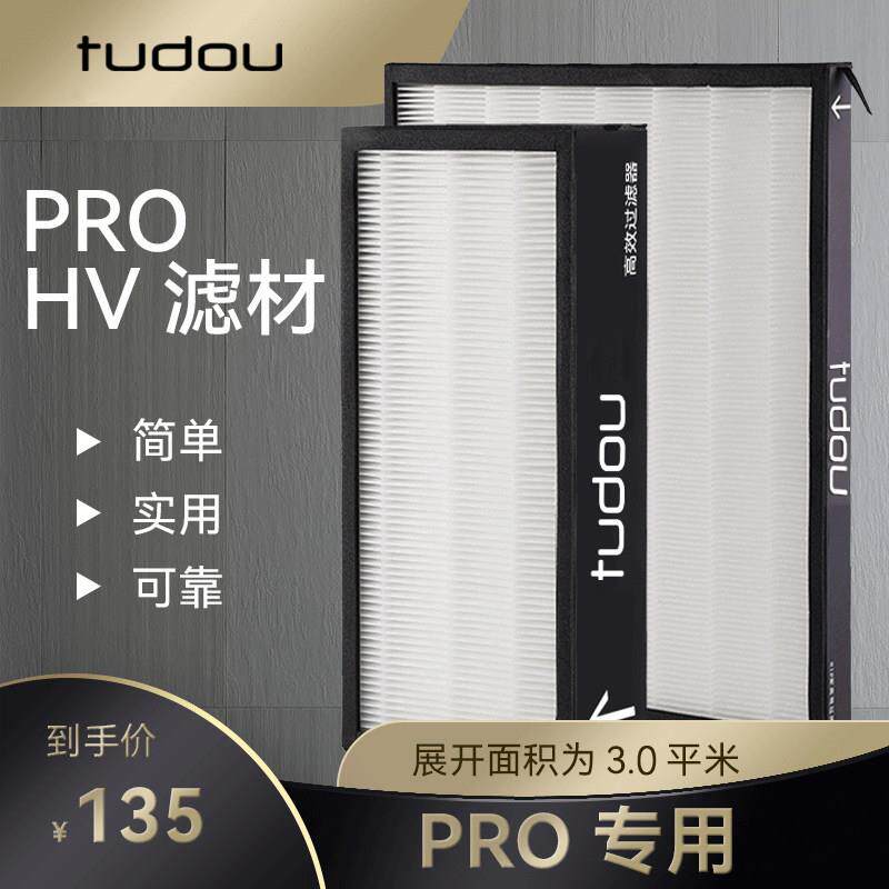 PRO大土豆壁挂新风机通风换气防过敏清除异味过滤颗粒物过滤器