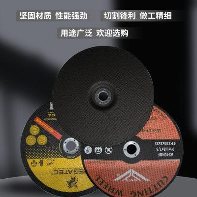 9寸切割片230X1.9X22角磨片X6大型角磨机X3金属打磨不锈钢砂轮片