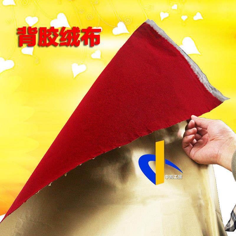 绒布带背胶裁切机制袋机裁切平台防拉丝防滑绒布1.5米宽10米包邮,五金/工具,其他机械五金,淘宝优惠券,粉丝福利购,淘宝优惠卷