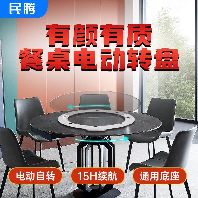 酒店家用电动餐桌转盘旋转式桌面全自动电动转芯大理石进口底座,住宅家具,桌面/转盘,淘宝优惠券,粉丝福利购,淘宝优惠卷