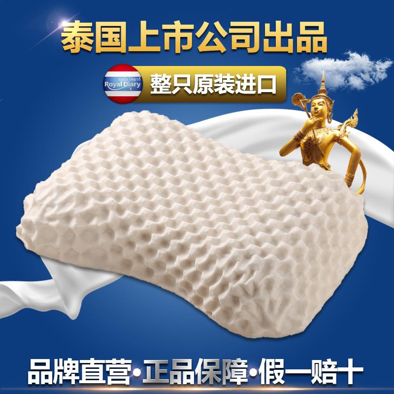 Thailand泰国原装进口天然乳胶枕头女士蝶形护颈椎橡胶护肩枕正品