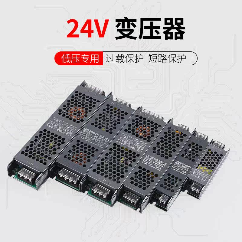 LED灯带开关电源220v转24v直流低压超薄灯箱驱动器长条静音变压器,家装灯饰光源,灯具配件,淘宝优惠券,粉丝福利购,淘宝优惠卷