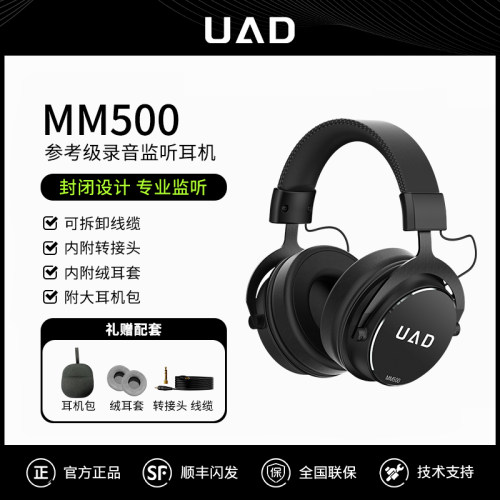 UAD MM500头戴式HiFi有线音乐耳机高音质发烧级声卡专业监听耳返
