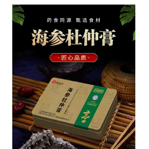 3康盒道本同天元海瑞JZI海参杜仲膏口植物饮品送礼佳品快手款服液