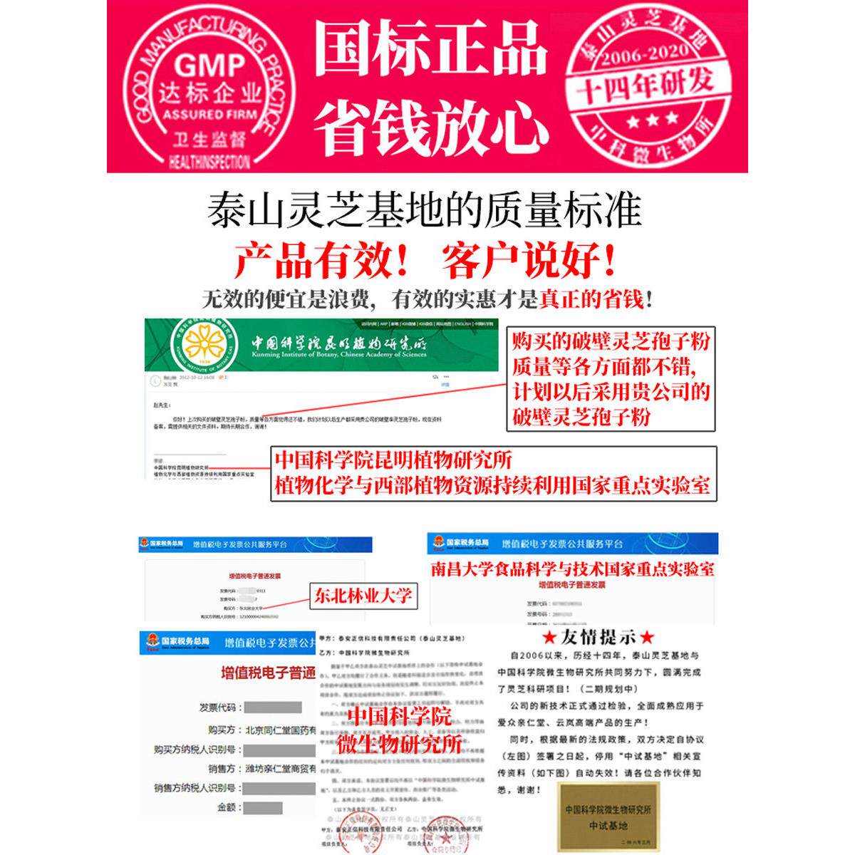 MOQ粉代高吸收率芝标孢子粉泰山灵芝基地准活正品灵厂