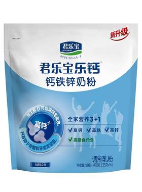 君钙乐宝乐益生菌钙铁牛粉锌成BMK奶人奶粉中老年全家营养奶粉400