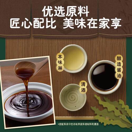家乐低脂调寿喜锅YGE底料喜烧汤底汁关东煮寿汤料味料130g酱/袋