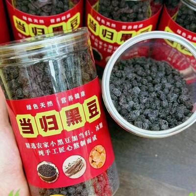 红糖当归黑豆江萍即食零食手工营制作无添加养丰IYF富健康西乡小