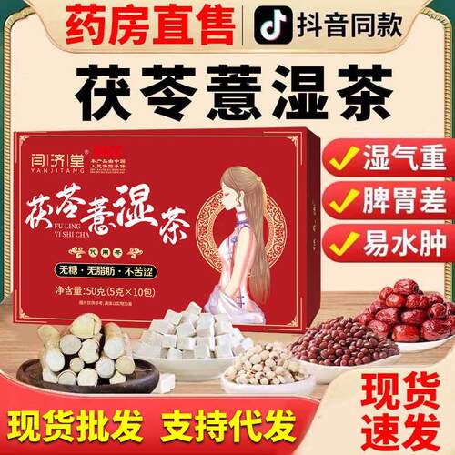茯苓湿茶养生水茶薏苡茯苓决仁薏明子大麦荷叶桑葚山楂组FUB合茶