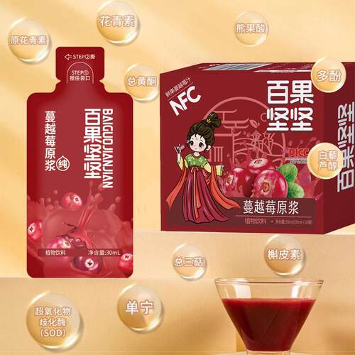 蔓莓原浆鲜果汁原液小袋包装礼盒装滋装补饮品DIN口服液植物饮越