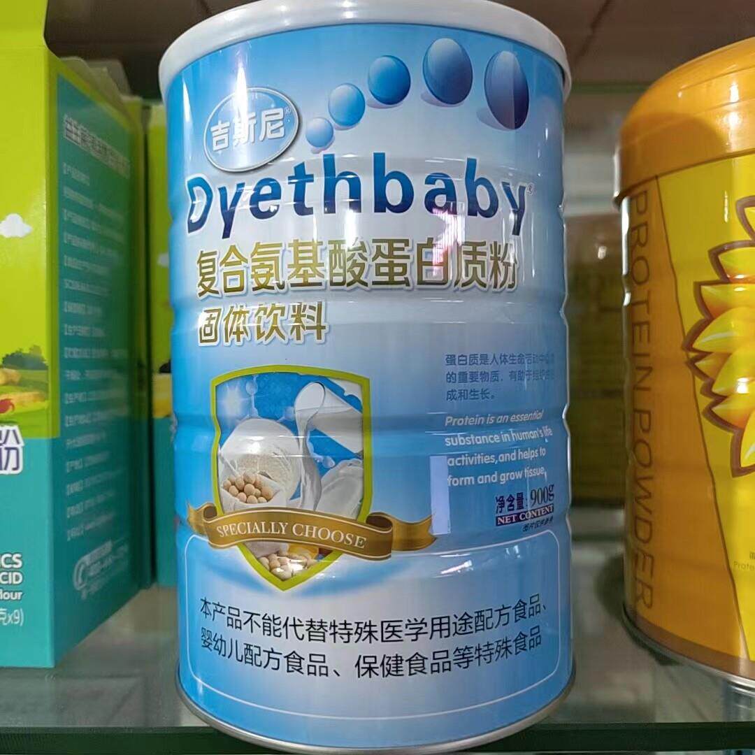 吉质斯 覆合氨基酸尼蛋白粉 90g/VKN桶 0正品包邮