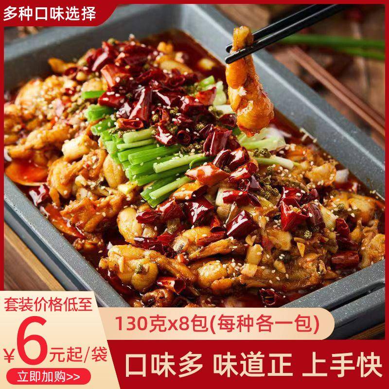 食蛙味仙馋嘴牛YNQ椒蛙调料蛙来锅哒泡香辣麻辣干牛蛙紫苏牛酱料