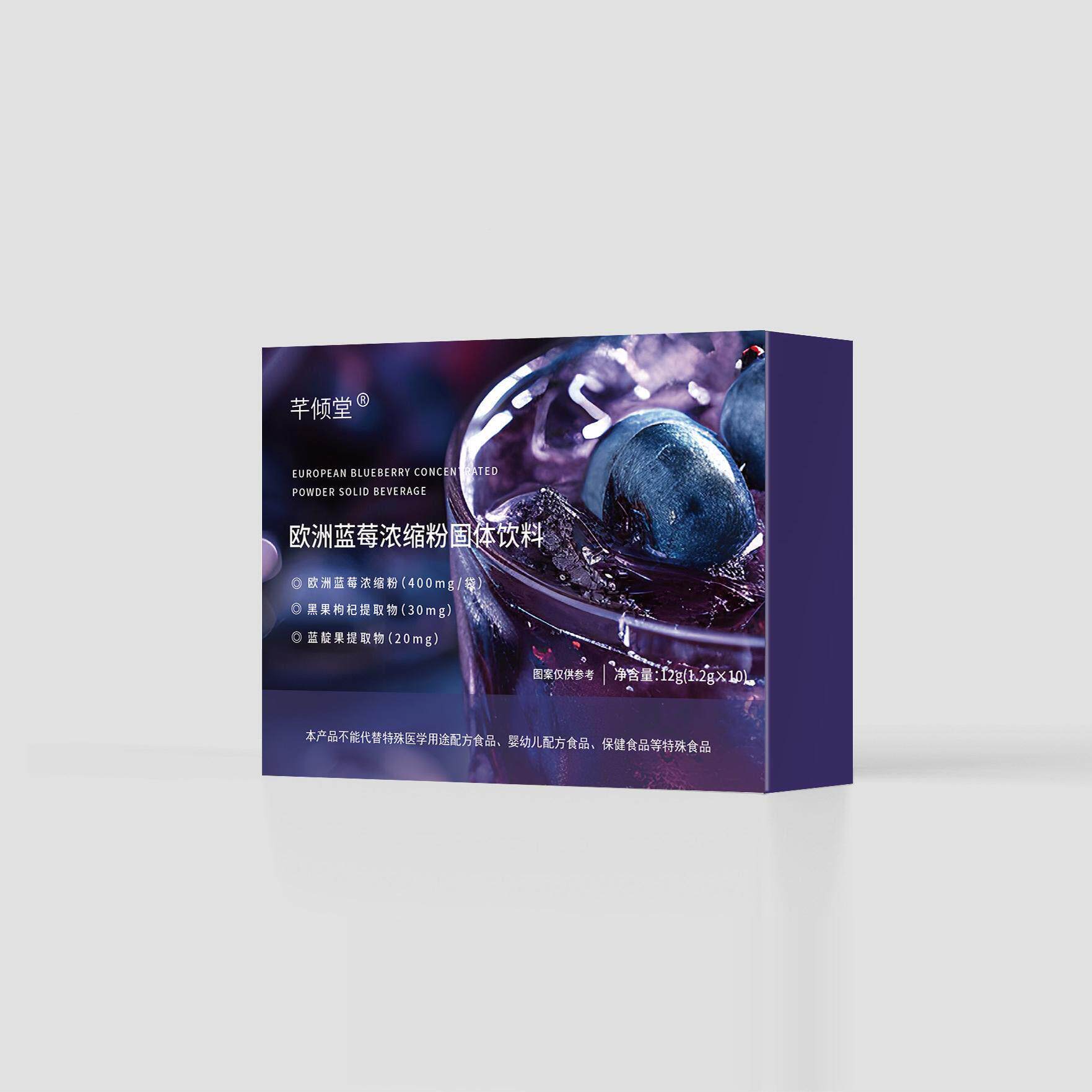 芊倾黑堂｜果每袋富含400mg花青素+果枸杞+WZB梨蓝靛+刺果粉