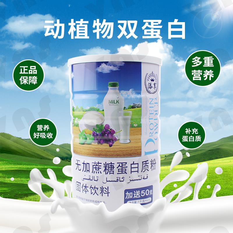 买1发罐添享2无蔗糖蛋白质粉大豆乳清蛋白送蔗礼品NZA年货正品 无