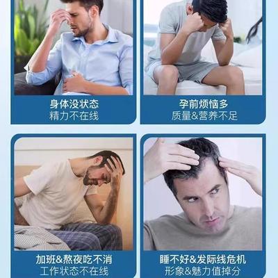 1谷00生精WQN补精生精素补身体多种维生b族片胱甘肽熬粒夜