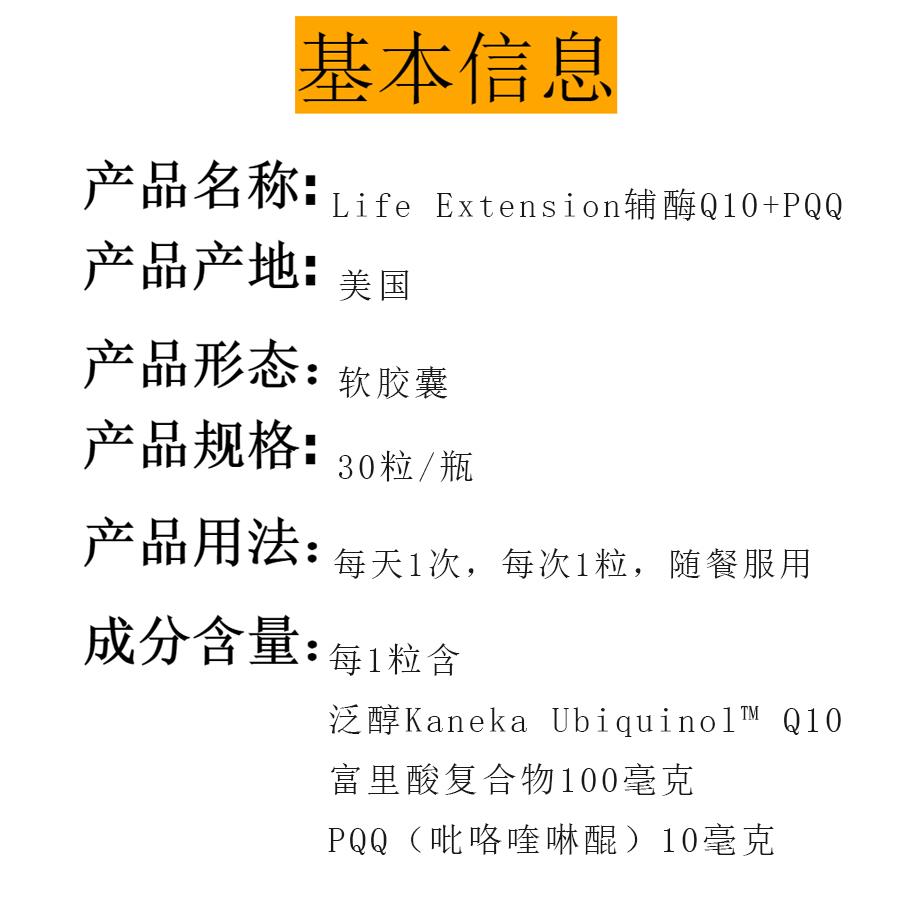 8倍吸1收率美国里泛醇辅酶Q10添加富r酸SuAWMpe Ubiquinol CoQ0 P