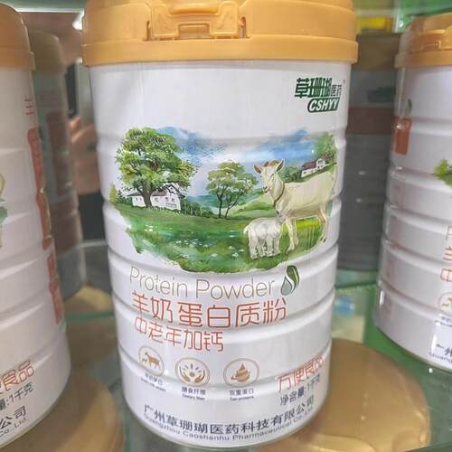 羊奶中老年钙蛋白加 lkg JZD粉正品质包邮
