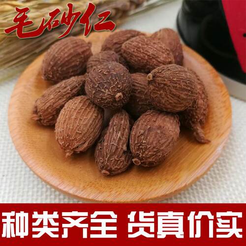 春砂仁毛砂砂缩壳沙5仁小豆蔻00克包香料邮TWF中 药材卤料荜拨枳
