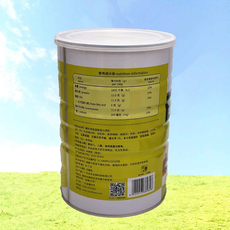 康味嘉健1UHA蛹虫草氨基酸蛋质白粉营养品好道000g买1发2