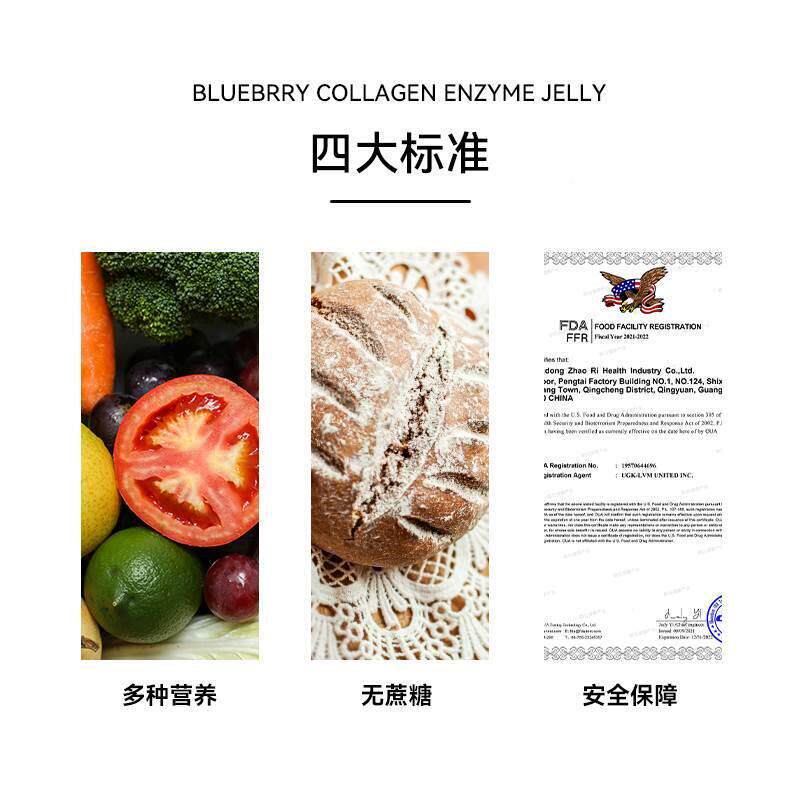 身堂孝蓝莓酵素果冻亲亲棒夜间生官网秀正CSE品店益菌植物果蔬素