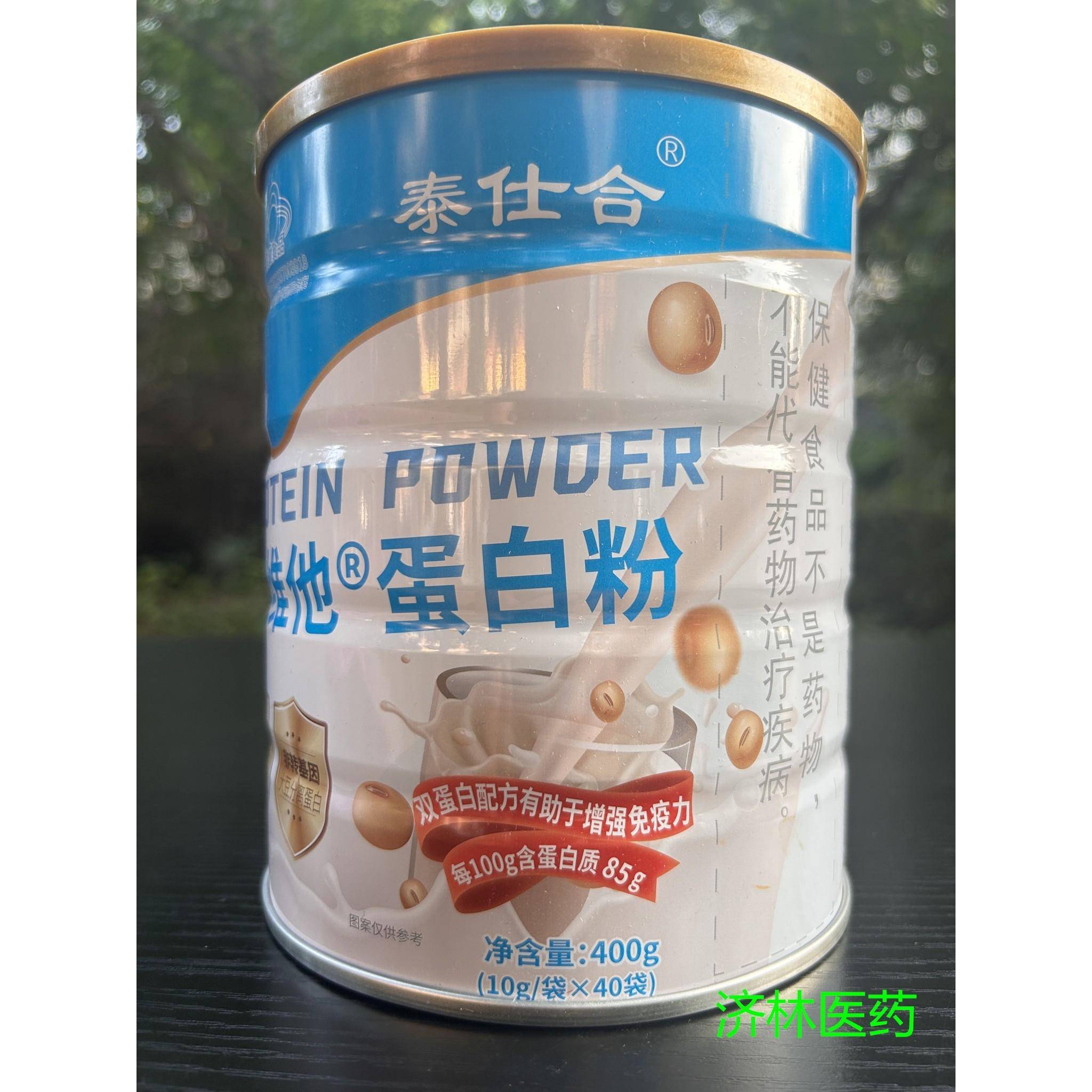 泰乳仕合清喜成维他蛋白粉分离蛋白蛋白粉青少年人营养品NRO小袋