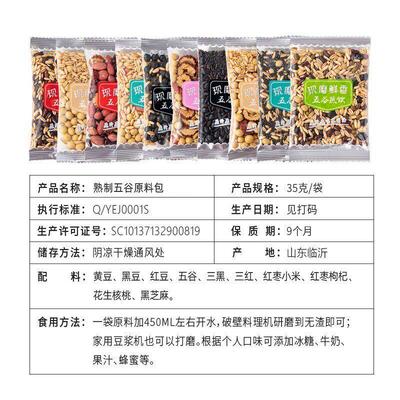 新货谷专豆浆杂粮包破壁机父母吃的健康食品老人KIL早餐五营养用