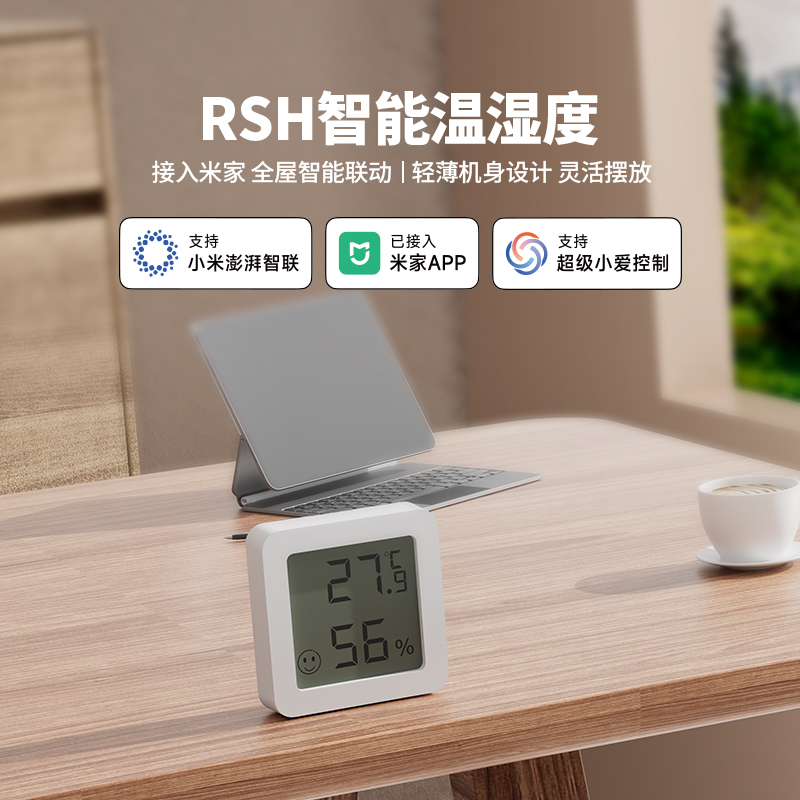 接入米家智能温湿度计蓝牙长续航