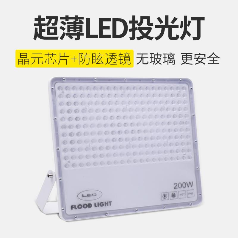 led投光灯户外防水100W200W400瓦大功率泛光庭院灯广场球场照明灯