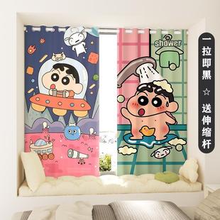 免打孔送杆卡通可爱蜡笔小新儿童房男孩房间全遮光阳台飘窗短窗帘