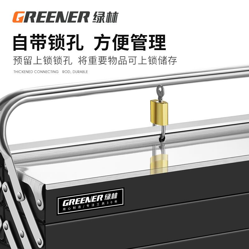 折叠多功能车载级工具箱绿林工业三层家用不锈钢收纳盒铁皮五金