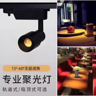 黑色led轨道小射灯3W5W7W可变焦调焦导轨灯滑轨灯餐桌聚光氛围灯