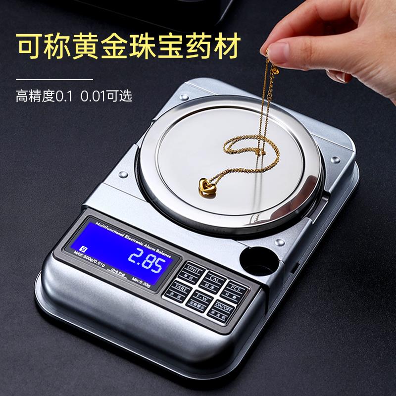高精度电子秤家用小型精准克数秤茶叶称黄金珠宝秤迷你天平秤克称