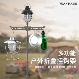 多功能戶外置物支架便攜折疊可調(diào)節(jié)鋁合金露營桌上支架地插燈架