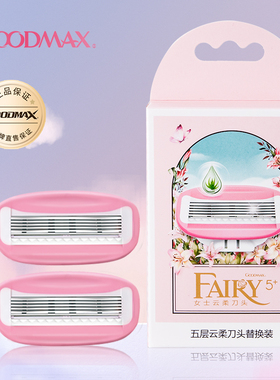 GoodMax女士刮毛刀长柄短柄替换刀头5层家庭分工磁铁手链爱情