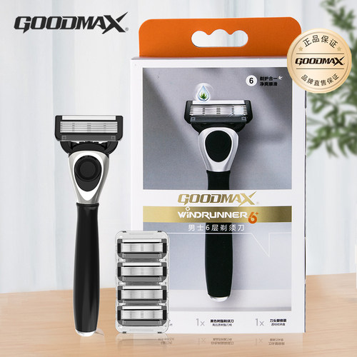 GOODmax刮胡刀六层手动送男友
