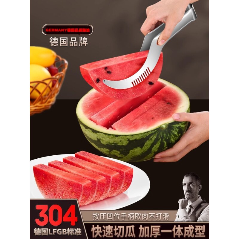 德国切西瓜神器304不锈钢多功能吃水果切块取肉分割器家用工具刀