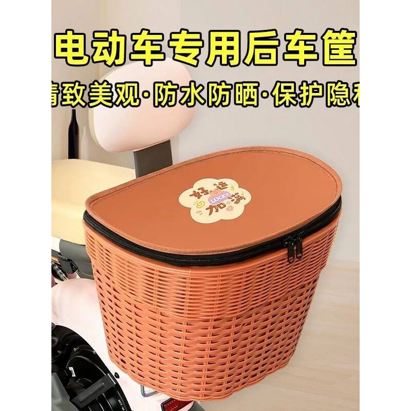 电动车后置车筐电瓶车后车筐后尾箱后座储物筐车尾篮头盔收纳神器
