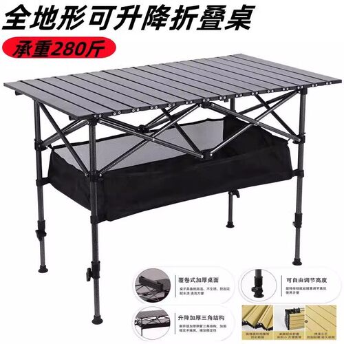 可升降户外折叠桌子蛋卷桌便携式车载露营摆摊烧烤出租屋可升降桌