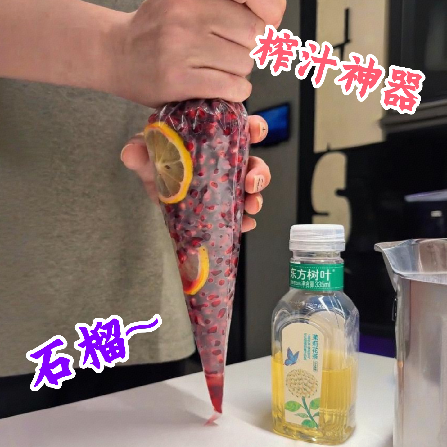 石榴榨汁神器挤压式手动压榨汁家用渣汁分离手动榨汁机挤压工具器